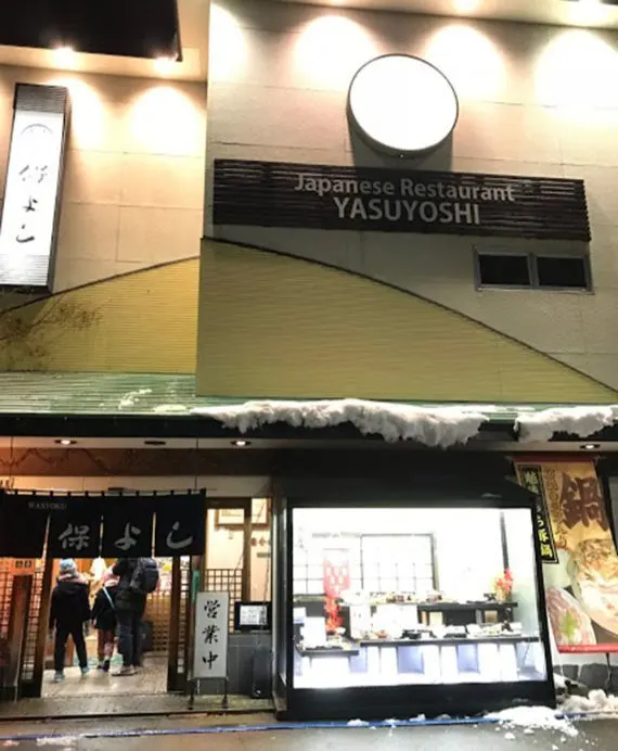 The Yasuyoshi restaurant sign in Yuzawa