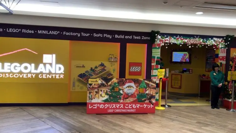 The Legoland Discovery Center entrance
