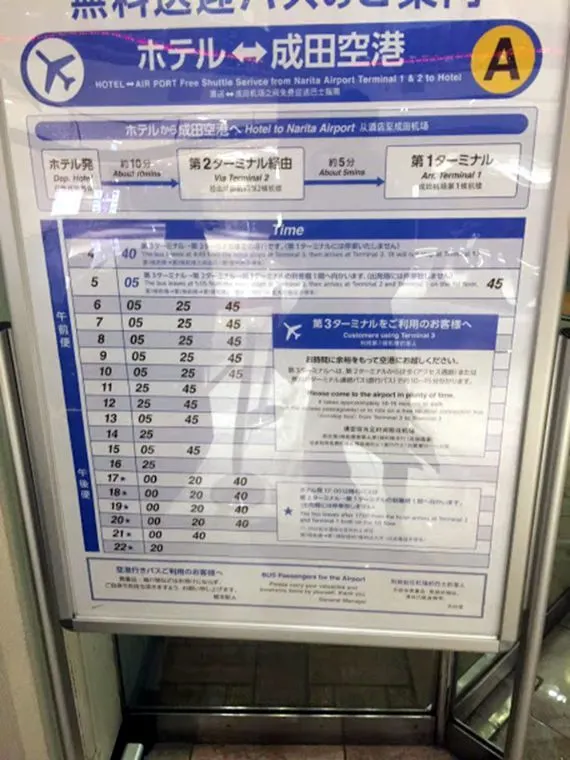 Timetable of the shuttle bus from Hotel Nikko Narita to the airport